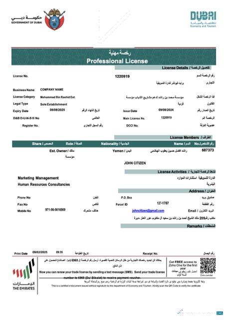 Download UAE Dubai professional license of company Word and PDF template Photoshop template